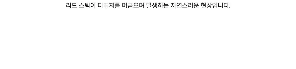 [감성인테리어] 무무네 웁스 디퓨저 200ml 마미솝 상세페이지 15